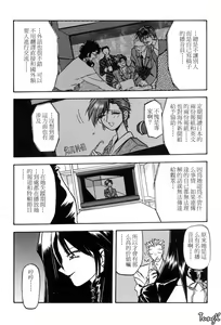 Page 63 of Sein Zain - preview thumbnail