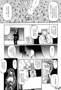 Page 67 of Sein Zain - preview thumbnail