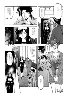 Page 98 of Sein Zain - preview thumbnail