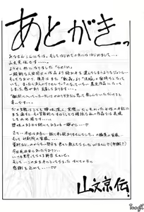 Page 10 of Sein Zain - preview thumbnail