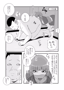 Page 14 of Big breasted gal gets repeatedly creampied by perverted overweight old man. - preview thumbnail