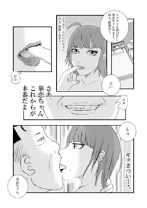 Page 17 of Big breasted gal gets repeatedly creampied by perverted overweight old man. - preview thumbnail