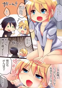 Page 3 of Ore no Karada de Genki Dashite! - preview thumbnail