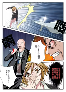 Page 16 of 诅咒的宝石 - preview thumbnail