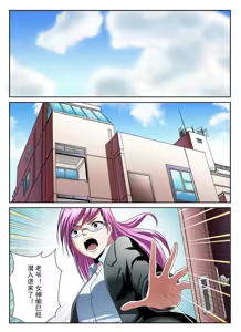 Page 2 of 诅咒的宝石 - preview thumbnail
