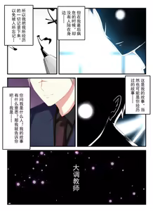 Page 3 of 大调教师 - preview thumbnail