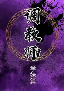 Page 4 of 大调教师 - preview thumbnail