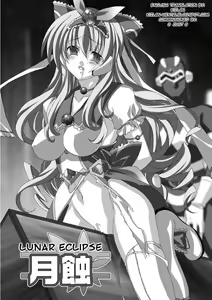 Page 71 of Akashiki. - preview thumbnail