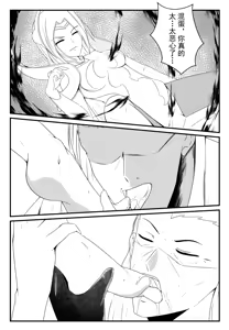 Page 8 of 【英雄联盟】刀妹的陨落羞辱足控 - preview thumbnail