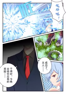 Page 3 of 【原神漫画】甘雨的耳光鞭打调教记实录 - preview thumbnail