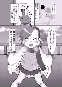 Page 3 of Otonari no Riri-chan Ch. 0 - preview thumbnail