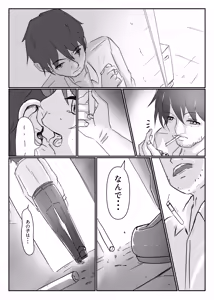 Page 23 of Sanchoume no Graffiti - preview thumbnail