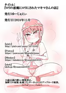 Page 39 of ロ○の悪魔に○リにされたマキ○さんの話 - preview thumbnail