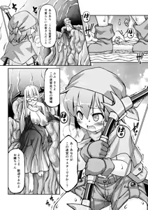 Page 4 of Tyuse-chan o Kyokudai Kuri ni shite Iijiri Ijimeru Hon - preview thumbnail