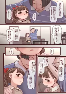 Page 4 of Makimura Aya sono 1 - preview thumbnail