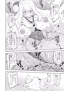 Page 11 of Mika! Mika!! Mika!? Trinity no Gokujou Roll Mika to Inkou to Daisensei to - preview thumbnail