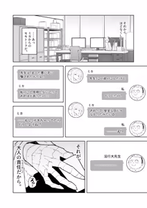 Page 19 of Mika! Mika!! Mika!? Trinity no Gokujou Roll Mika to Inkou to Daisensei to - preview thumbnail