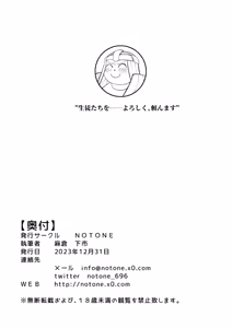 Page 21 of Mika! Mika!! Mika!? Trinity no Gokujou Roll Mika to Inkou to Daisensei to - preview thumbnail