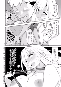 Page 7 of Mika! Mika!! Mika!? Trinity no Gokujou Roll Mika to Inkou to Daisensei to - preview thumbnail
