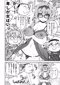 Page 11 of Ikitai! BluArch Fuuzokubu Gehena Fuuki Iinkai Ten - I'm Coming BlueArchive Sex Industry Club - preview thumbnail