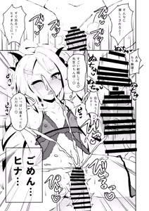 Page 6 of Ikitai! BluArch Fuuzokubu Gehena Fuuki Iinkai Ten - I'm Coming BlueArchive Sex Industry Club - preview thumbnail