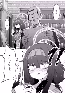 Page 3 of Ui o Rape suru!! - preview thumbnail