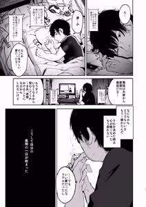 Page 11 of Re:Rape - preview thumbnail