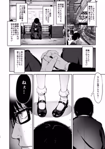 Page 12 of Re:Rape - preview thumbnail