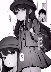 Page 13 of Re:Rape - preview thumbnail
