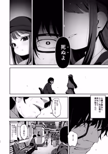 Page 14 of Re:Rape - preview thumbnail