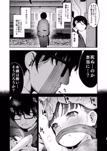 Page 15 of Re:Rape - preview thumbnail