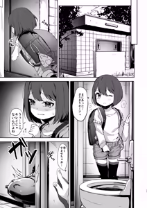 Page 17 of Re:Rape - preview thumbnail