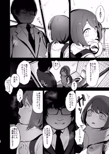 Page 18 of Re:Rape - preview thumbnail
