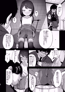 Page 20 of Re:Rape - preview thumbnail