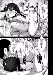 Page 41 of Re:Rape - preview thumbnail