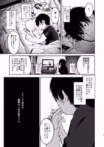 Page 45 of Re:Rape - preview thumbnail