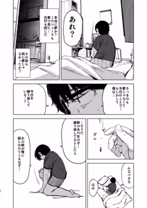 Page 46 of Re:Rape - preview thumbnail