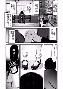 Page 47 of Re:Rape - preview thumbnail