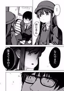 Page 48 of Re:Rape - preview thumbnail