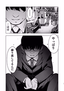 Page 49 of Re:Rape - preview thumbnail