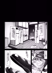 Page 50 of Re:Rape - preview thumbnail