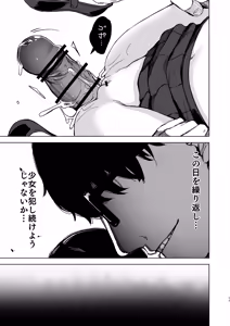 Page 53 of Re:Rape - preview thumbnail