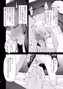 Page 58 of Re:Rape - preview thumbnail