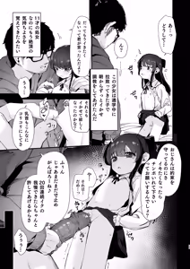 Page 59 of Re:Rape - preview thumbnail