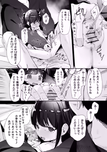 Page 60 of Re:Rape - preview thumbnail