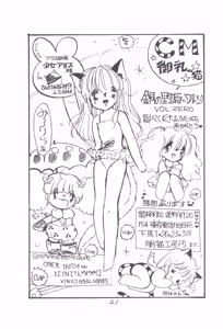 Page 22 of Petit Cybele - preview thumbnail