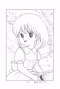 Page 23 of Petit Cybele - preview thumbnail