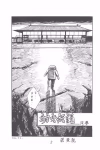 Page 6 of Petit Cybele - preview thumbnail