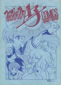 Project A-Ko COMICS — hentai manga cover on Fhentai