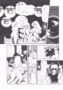Page 6 of Project A-Ko COMICS - preview thumbnail